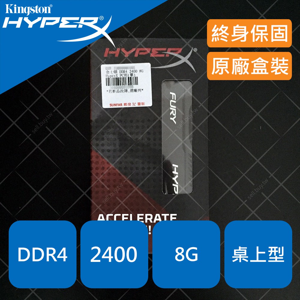 Kingston 金士頓 HyperX 桌上型 記憶體 RAM DDR4 2400 8GB 8G 2133 2666