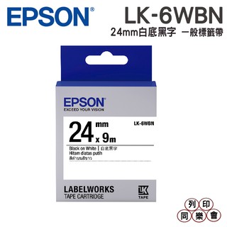 EPSON LK-6WBN 24mm 一般系列 原廠標籤帶 白底黑字