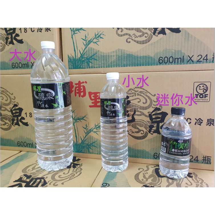 只送台北10箱出貨 礦泉水小水天然水埔里好水包裝飲用水龍泉百佳泉小水600cc 一箱24瓶 蝦皮購物
