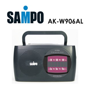 SAMPO聲寶(AM/FM) 手提式收音機 AK-W906AL 可接電腦USB使用 USB充電插頭
