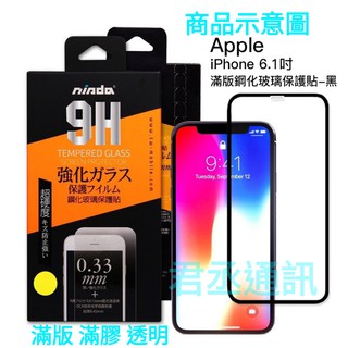 JC君丞 【Apple iPhone 6/6s (Plus)】nisda高畫質透/霧面滿版滿膠9H鋼化防爆玻璃螢幕保護貼