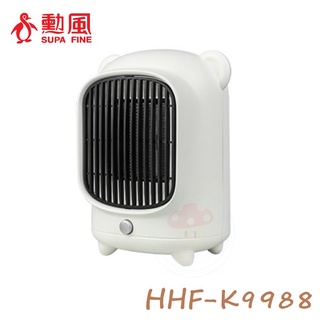 【勳風】輕巧桌上型 PTC 陶瓷式電暖器 HHF-K9988 電暖器 【蘑菇生活家電】