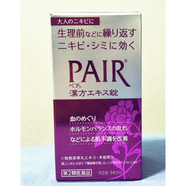 日本獅子LION PAIR 漢方草本精華錠