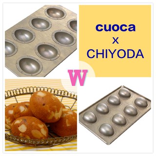 ◤現貨◢ 日本 千代田金屬 cuoca X CHIYODA 蛋型8連 聯名款