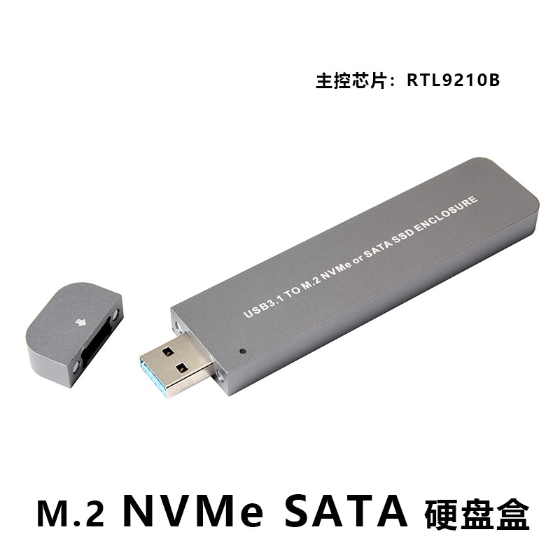 NVMe M2 SSD + SATA M2 SSD 二合一 雙協議  USB3.1硬碟外接盒 鋁合金 磁吸式 隨身碟