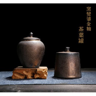 【鎏金釉 陶瓷茶倉(2款)】傳統茶葉罐茶倉茶甕密封罐茶罐醒茶罐防潮儲藏儲存陳封收藏珍藏小茶倉迷你不是柴燒