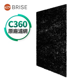 BRISE Breathe Carbon C360活性碳前置濾網