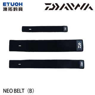 DAIWA NEO BELT [B] [漁拓釣具] [束竿帶]