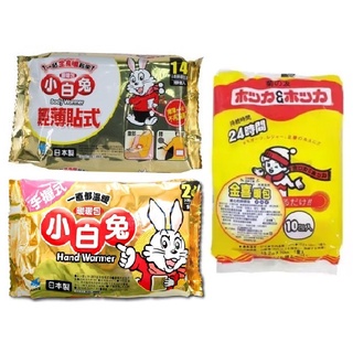 【臺灣現貨24H出貨】日本老牌 金喜 菊之友 手握式 暖暖包/日本 小林製藥 小白兔 手握式/貼式 暖暖包