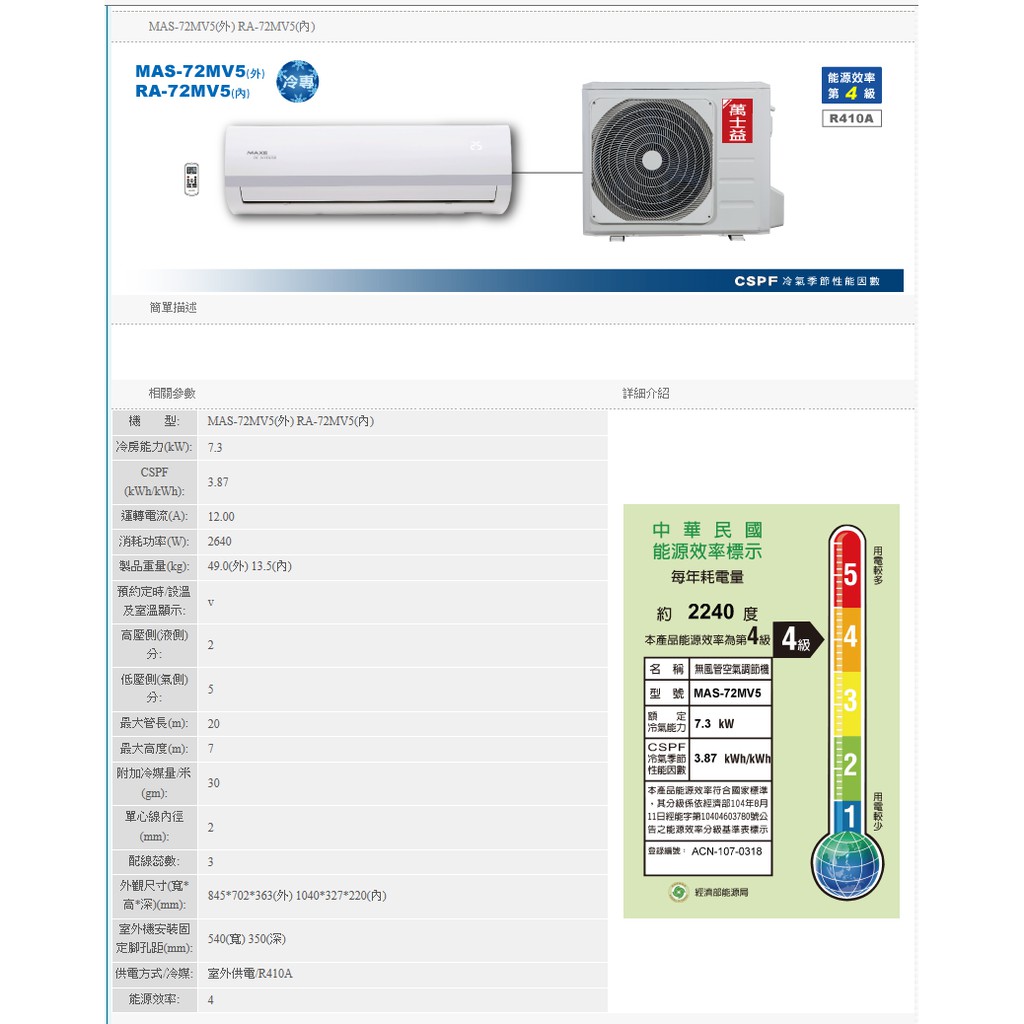 7 3kw 冷氣的價格推薦 2021年12月 比價比個夠biggo