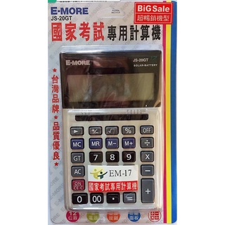 <現貨&蝦皮代開發票>JS-20GT 國家考試 計算機 計算機 計算器 辦公室用品 太陽能電池併用 桌上型計算機