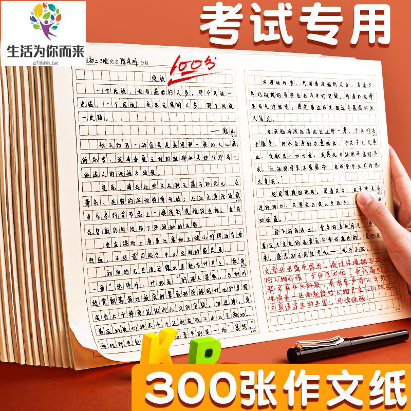 800字稿紙 拍賣與ptt推薦商品 21年2月 飛比價格 標題