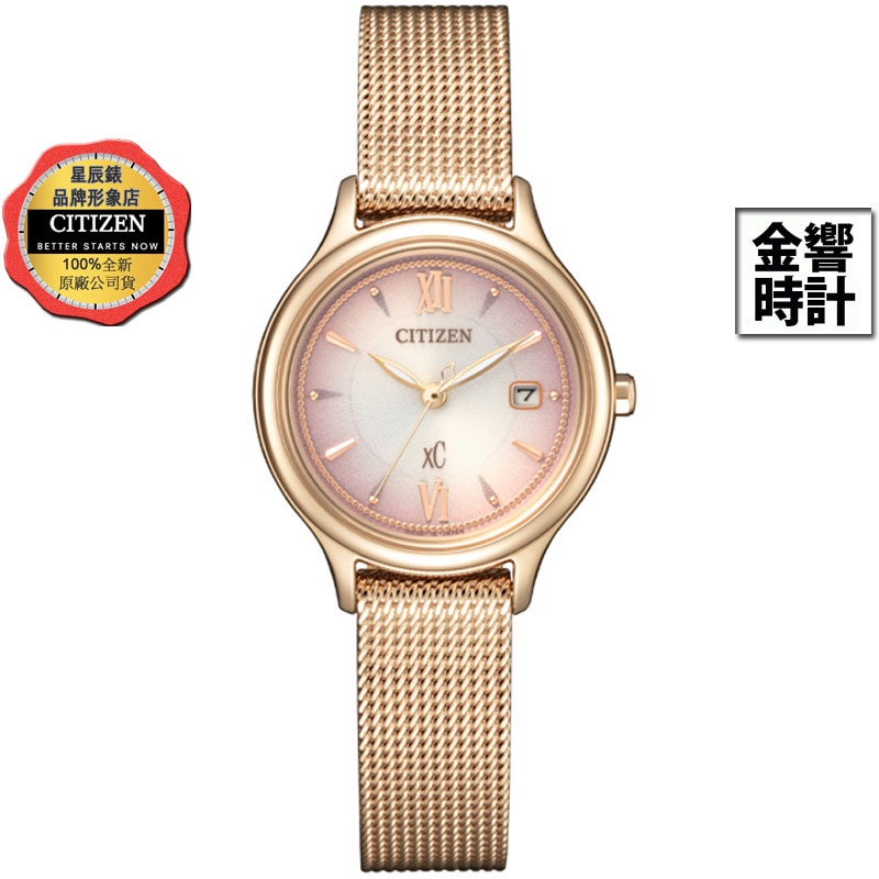 CITIZEN 星辰錶 EW2635-54W,公司貨,xC,光動能,日本製,時尚女錶,藍寶石玻璃鏡面,日期顯示,手錶