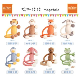 【馨BABY】miYim 有機棉安撫玩具 瑜珈娃娃 安撫娃娃 公司貨