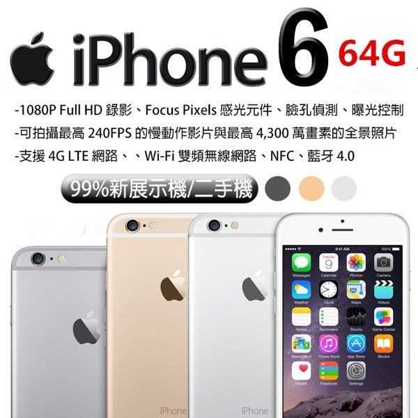 大量整新機空機iphone 6s Plus 128g 灰色黑色土豪金玫瑰金歡迎大盤商批發 蝦皮購物