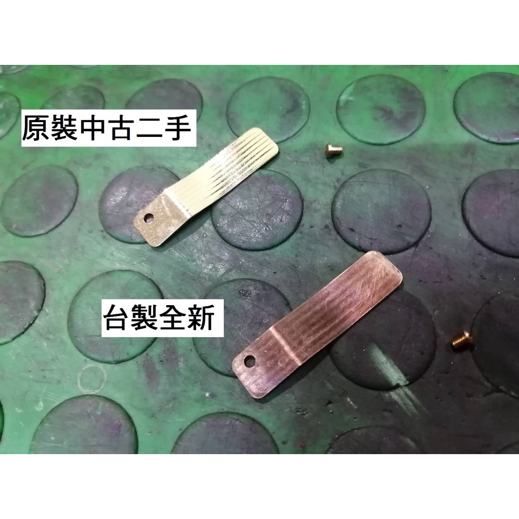 S.T.Dupont 都彭 打火機 此為裝飾片！非名間說的響片！都彭要響音裝此片無效 (單片價含小螺絲)