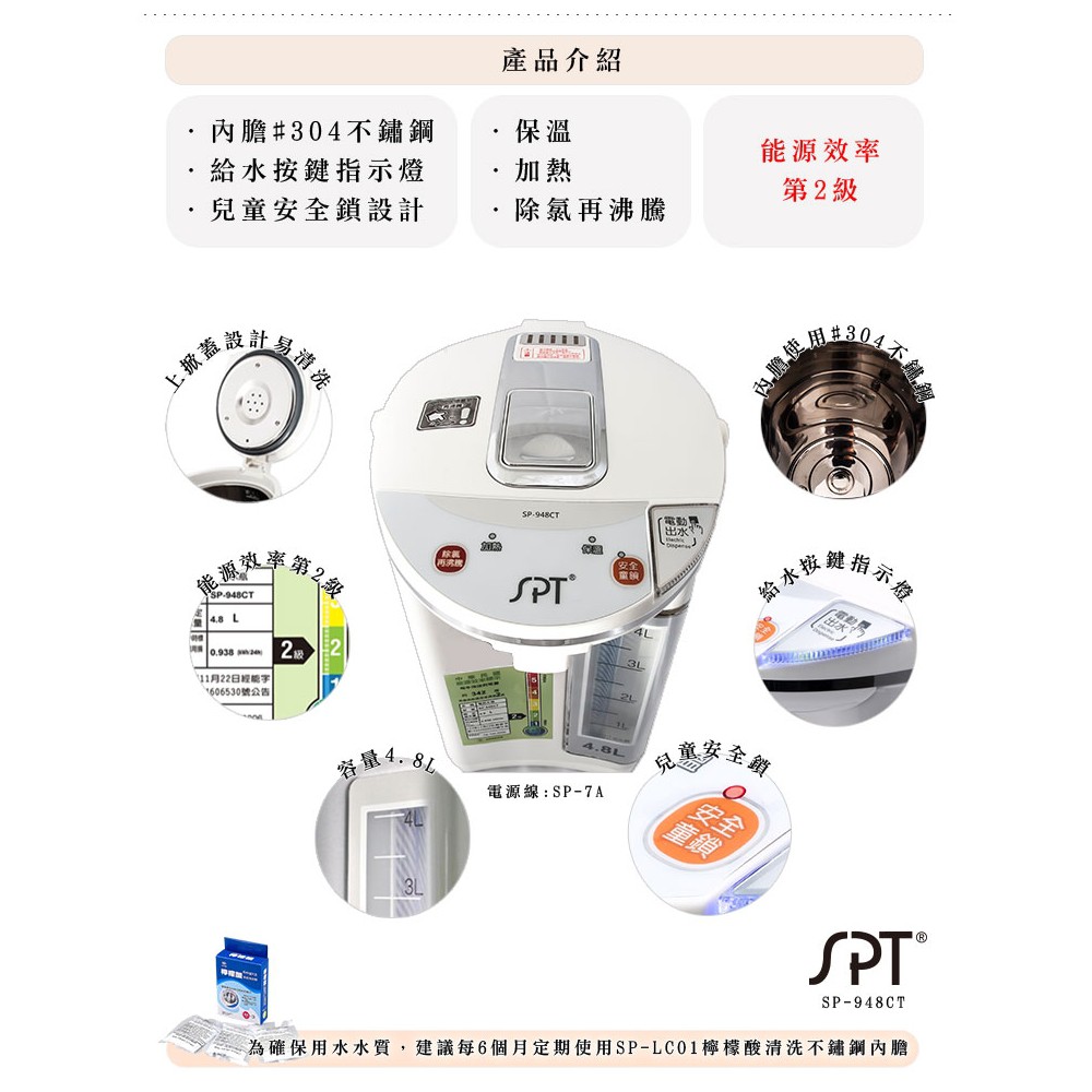 全新公司貨【尚朋堂】4.8L電熱水瓶SP-948CT | 蝦皮購物