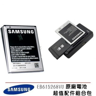 Samsung EB615268VU 原廠電池【配件包】Galaxy Note N7000 I9220 Note1