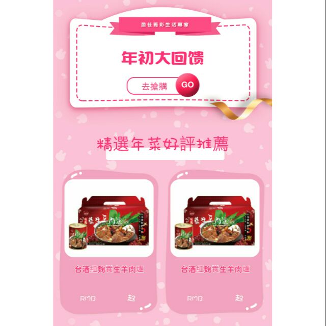 盈佳菁彩生活專家 台酒紅麴羊肉爐禮盒 店到店專區 限量限定搶購 蝦皮購物