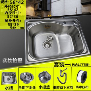 水槽單槽小戶型最小號尺寸304不銹鋼廚房陽臺吧臺迷你洗碗菜盆 6243 蝦皮購物
