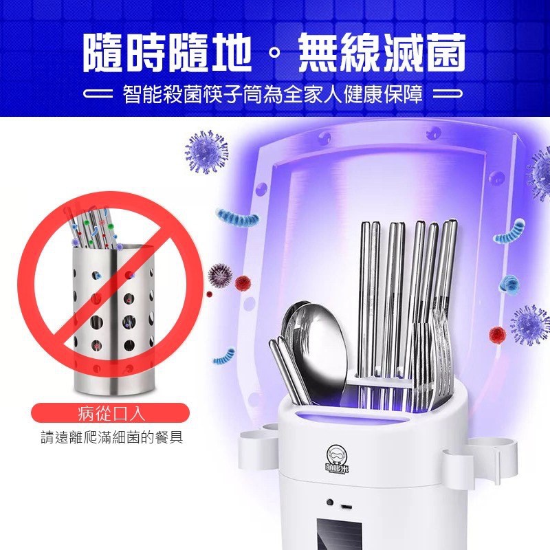 萌哆米 智能殺菌筷子筒 餐具消毒機多功能筷子筒掛壁餐具架紫外線殺菌智能筷子消毒機餐具收納架筷子收納筒易清潔