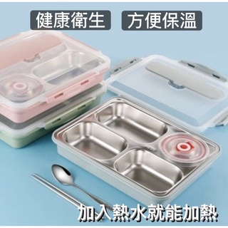 [BJ商城］臺灣現貨🇹🇼 加溫保溫便當盒 加水保溫 贈保溫袋 304不銹鋼便當盒 日式餐盒 便當盒 分隔便當盒環保便當盒