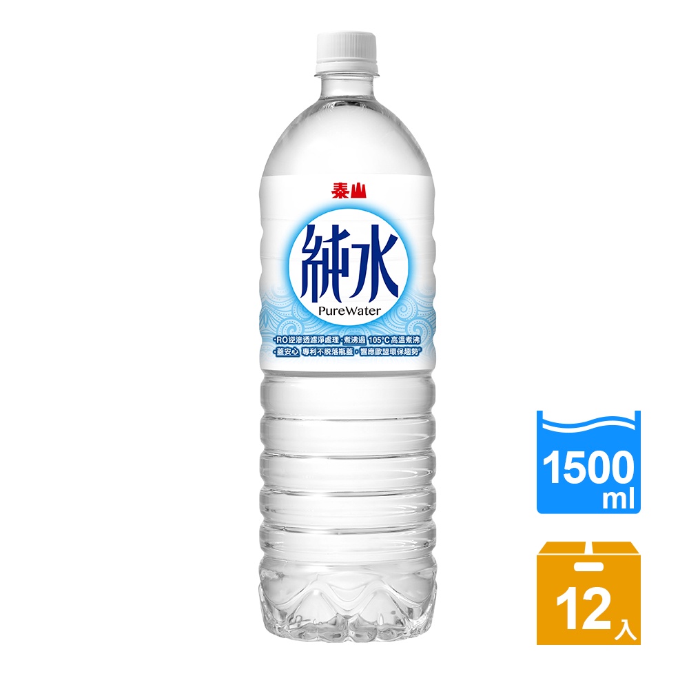 限北北基和桃園部份區域!! 三箱免運 ~ 只配送一樓 ~【泰山】純水 1500ml 大水  (12入)