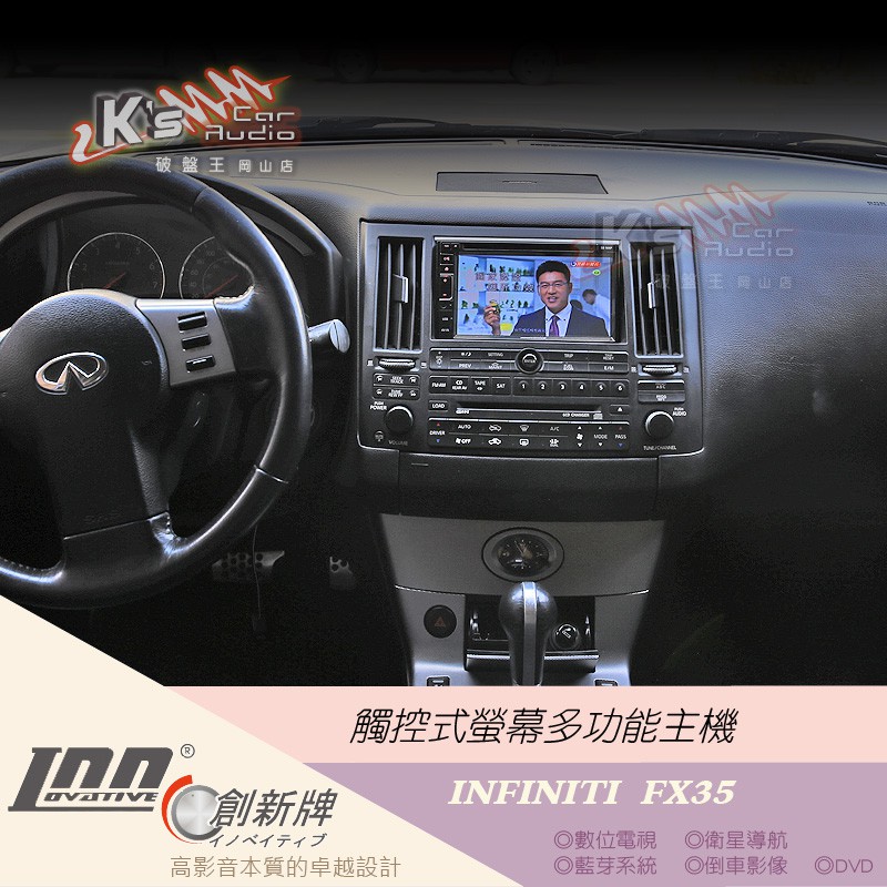 Infiniti Fx35 觸控式智慧型音響主機 導航 Dvd 倒車多款車可安裝破盤王岡山 蝦皮購物