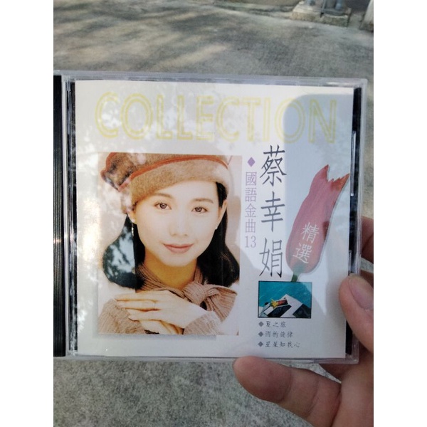 蔡幸娟CD國語金曲13 CD vcd藍光光碟卡帶收藏