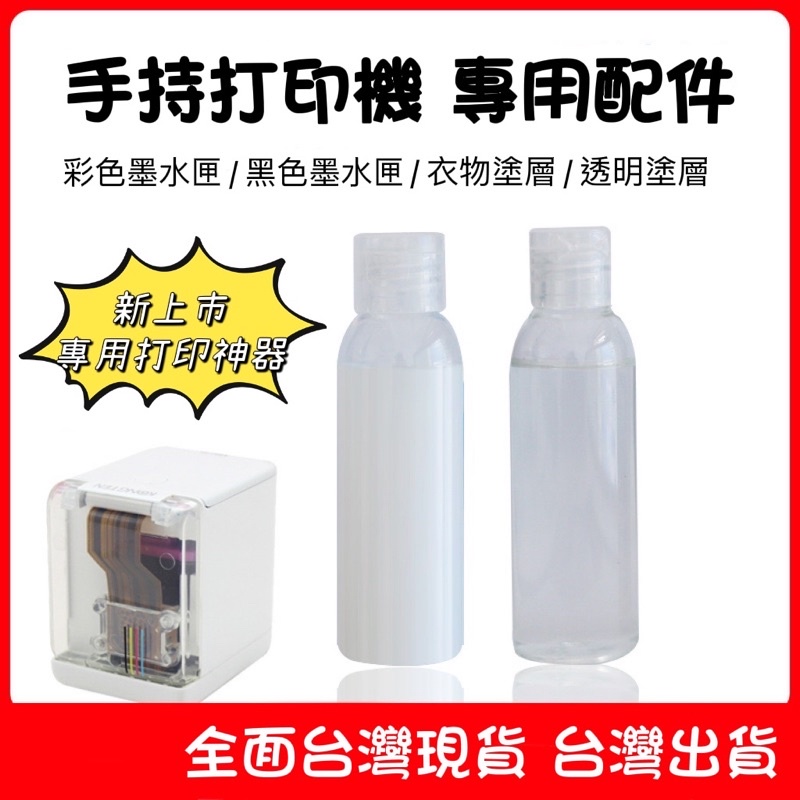 Mbrush Princube 打印機 配件專區