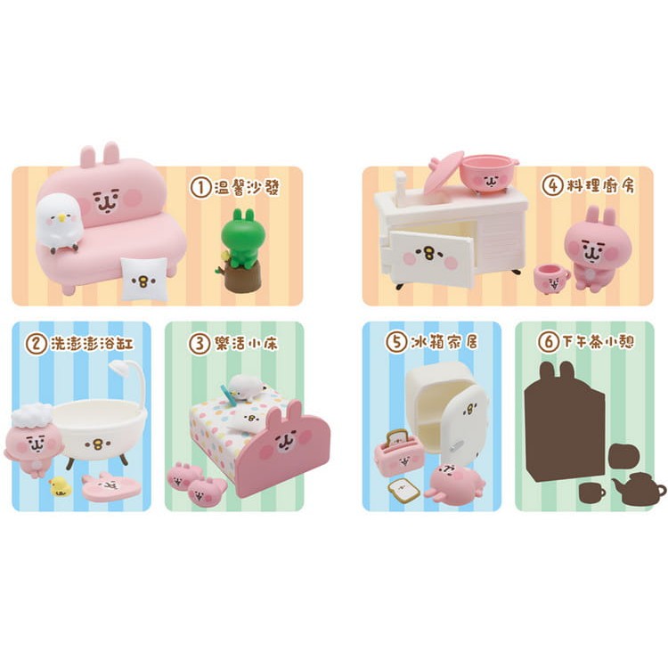 卡娜赫拉的小動物 P助與粉紅兔兔的夢幻家具 P助與粉紅兔兔夢幻家具 卡娜赫拉夢幻家具 卡娜赫拉家具 拆售研達YENDAR