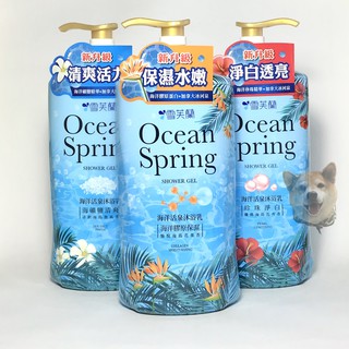 【滿額免運】雪芙蘭 海洋活泉沐浴乳 1000g 海礦鹽清爽/海洋膠原保濕/珍珠淨白