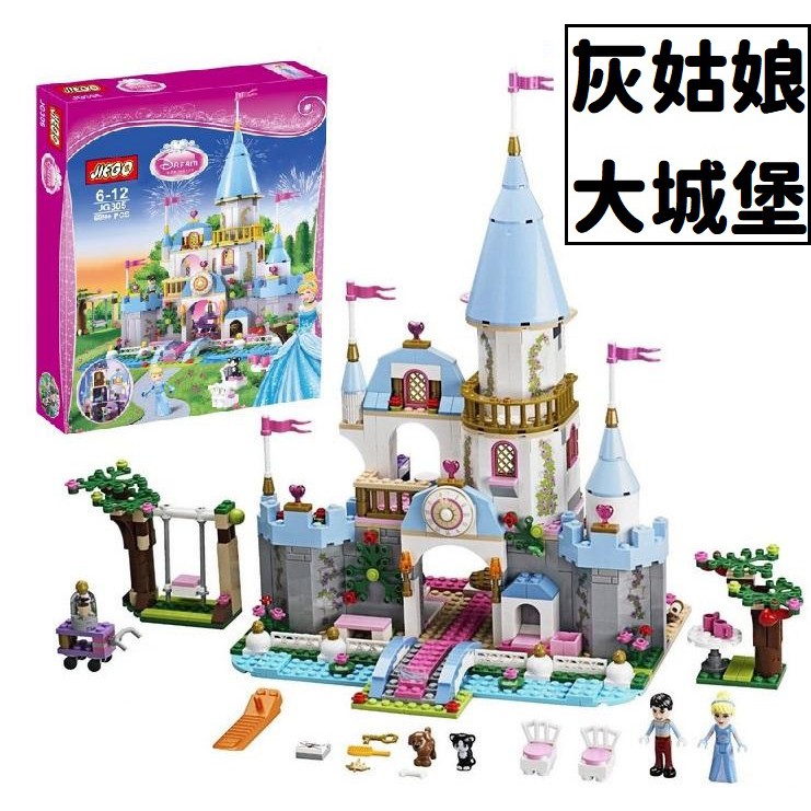🔥台灣出貨🔥 迪士尼公主灰姑娘城堡 浪漫城堡 JG305 女孩公主城堡 生日禮物 兼容樂高41055 公主樂高