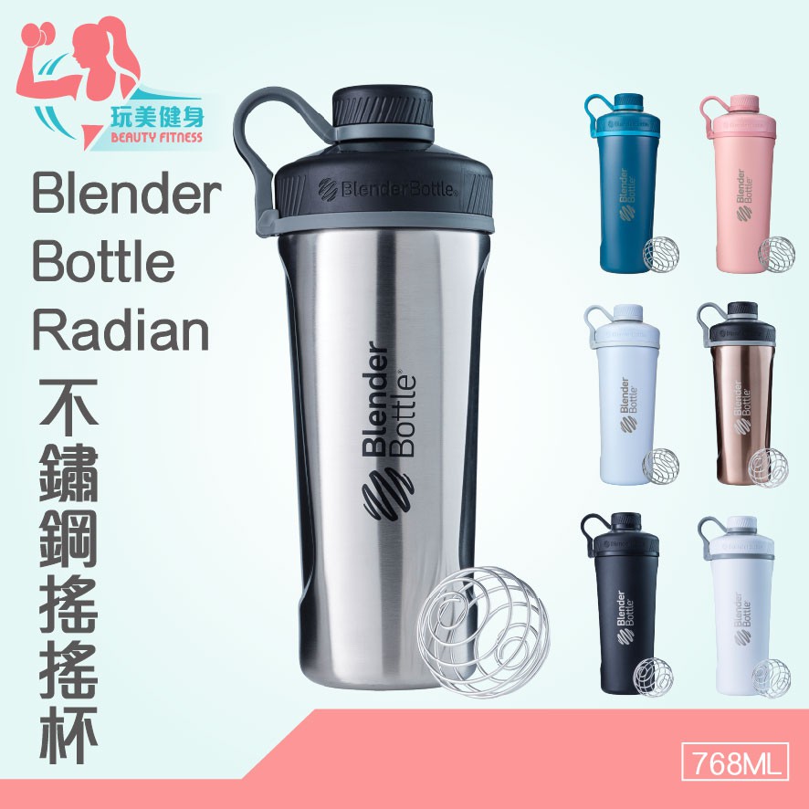 ｜玩美健身｜Blender Bottle 保溫保冰 Radian 26oz不鏽鋼搖搖杯 奶昔杯 搖搖杯 水壺 保溫杯