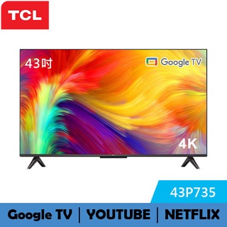 TCL 43吋 P735 4K Google TV 智慧連網液晶顯示器 43P735