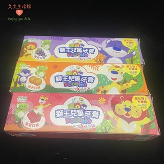 獅王兒童牙膏 葡萄 橘子 草莓｜久久生活館