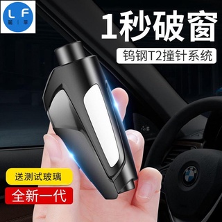 車載應急錘逃生錘多功能攜帶方便汽車破窗器求生工具安全錘救生錘車窗擊破器一秒逃生