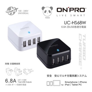 UC-HS68W 萬國USB充電器