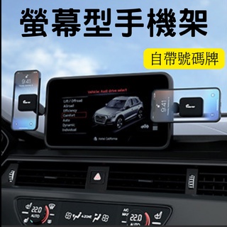【臺灣現貨供應】【三合一】螢幕式手機架 懸浮式手機架 車用手機架 螢幕手機架 黏貼式手機架 萬能手機架 手機支架 手機架
