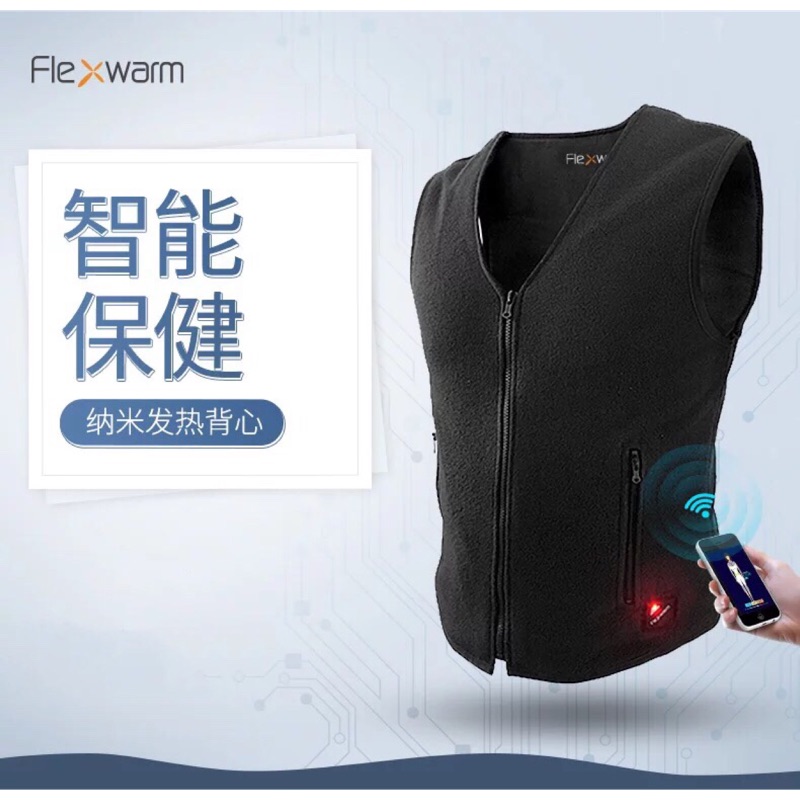 FLEXWARM/飛樂思電加熱馬甲恆溫智能自發熱衣服背心保健保暖護腰