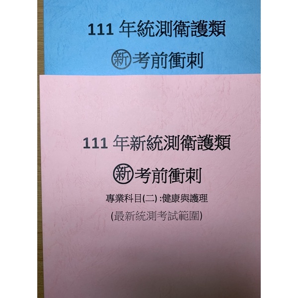 統測考古題竟問 Xx勃起後8公分粗嗎 即時新聞 自由健康網
