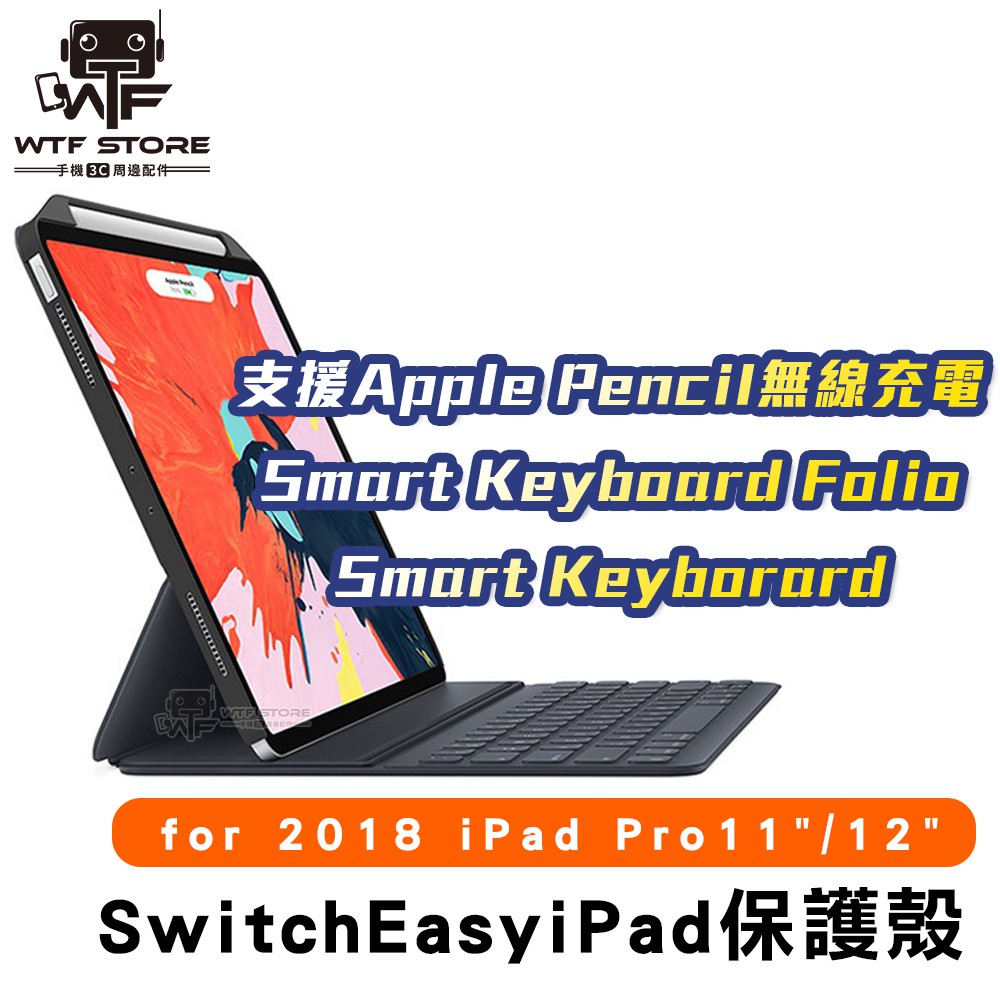 SwitchEasy CITICOVER 磁吸保護殼  支援巧控鍵盤 / Pencil ipad pro11/12.9