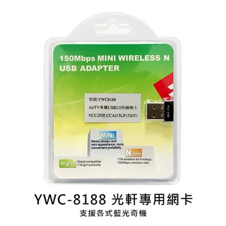 [玩樂館]全新 現貨 瑞昱 YWC8188 無線網卡 usb迷你150M wifi接收器