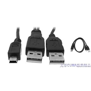 光華CUMA散熱精品*US0017 USB Y Cable A公對MIN 5PIN A公 3接頭~現貨