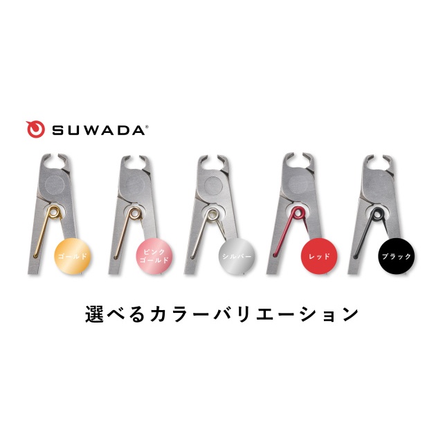 剪出新層次 SUWADA 現貨 日本創新生活 最新款 衣夾造型 鍛造 指甲刀 日本老店 諏訪田製作 職人製作手工
