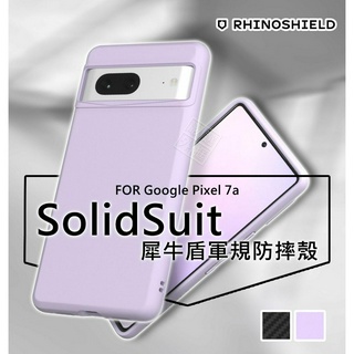 GOOGLE PIXEL 7a 原廠公司貨 SolidSuit 犀牛盾 經典款 碳纖維 防摔殼 保護殼 手機殼