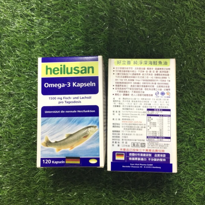 德國 好立善 Heilusan 純淨深海鮭 魚油（120粒/盒）TG型態