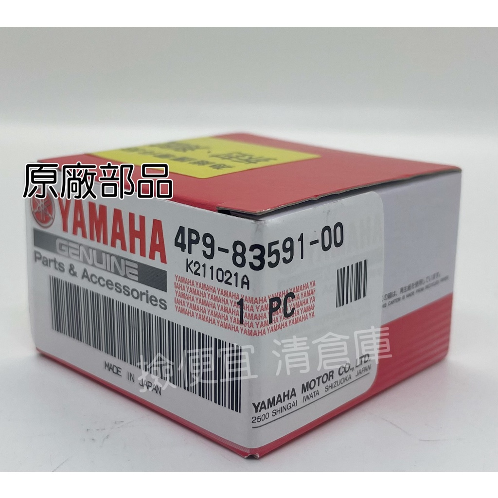 清倉庫 料號 4P9-83591-00 YAMAHA山葉原廠 感溫器 汽缸頭溫度感知器 缸頭溫度感知器 三代勁戰 四代戰