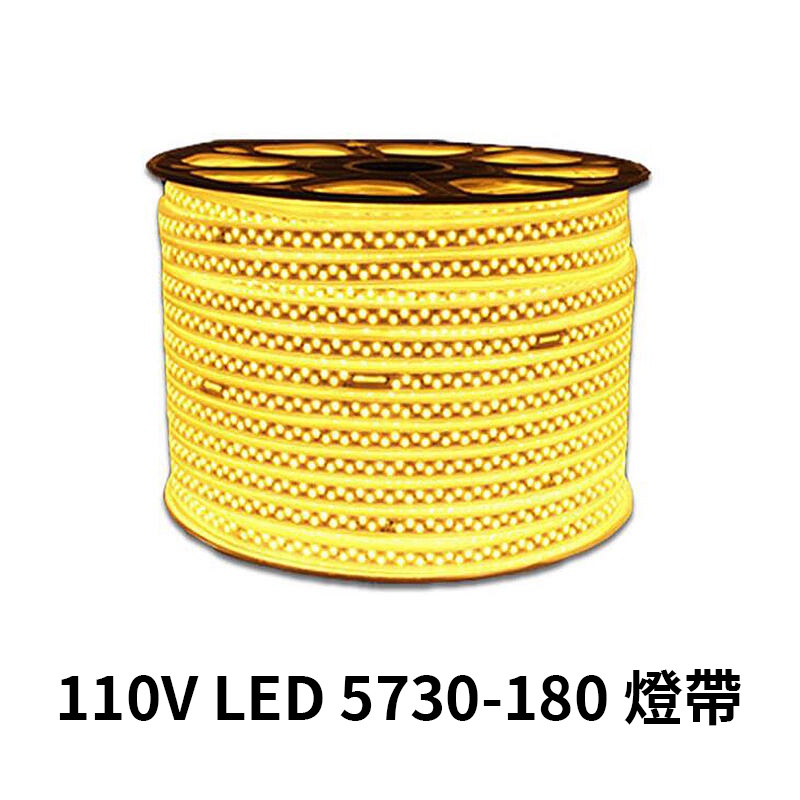 ~Phonebao~110V LED 5730-180 燈帶(超大範圍調光器)(含收納袋) 燈條 露營 佈置