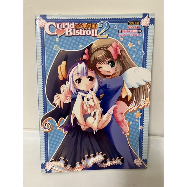 愛神餐館2 二手 實體光碟 攻略本